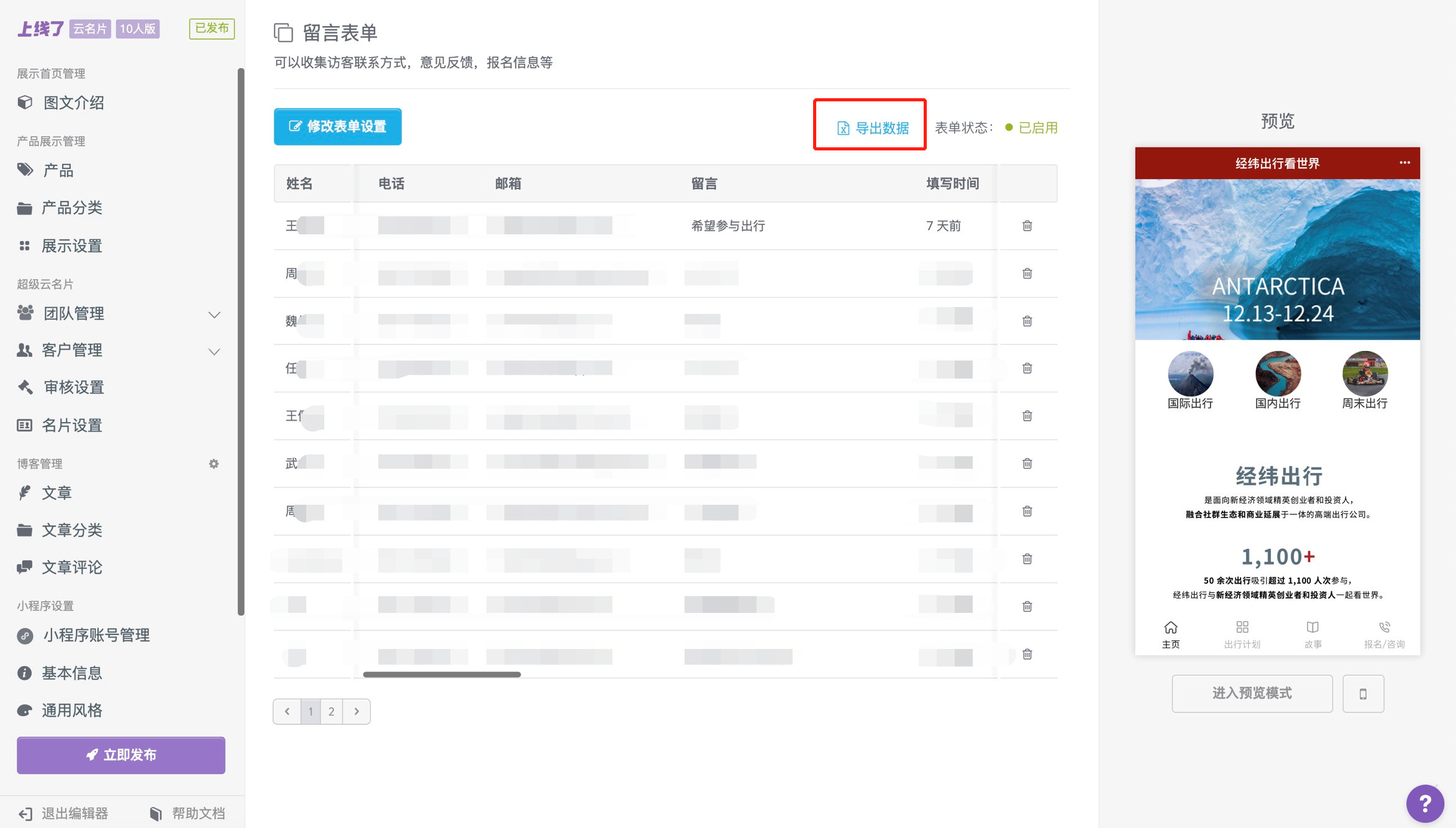 导出数据 导出数据